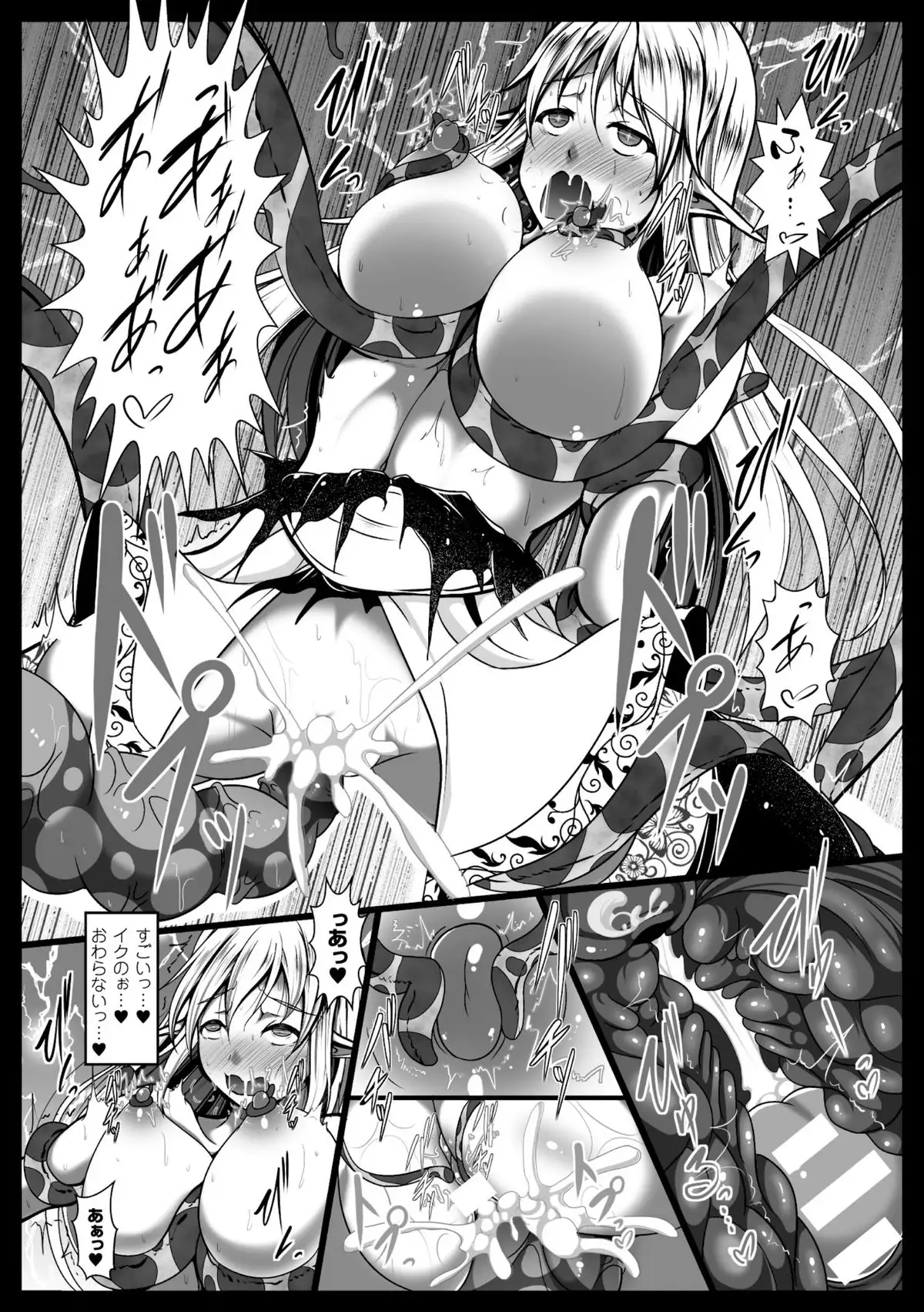 2D Comic Dengeki Seme ni Zecchou Acme suru Heroine-tachi Vol. 2