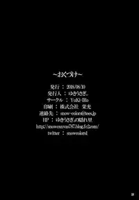 (C94) [YuKi-IRo (Yukiusagi.)] Tokonatsu Majutsu (Touhou Project) [Chinese] [CE家族社]