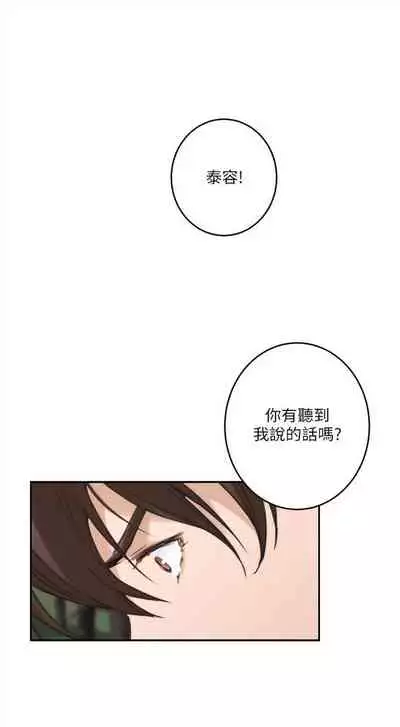 [週五] [龜足] S-Mate 1-89 官方中文（連載中）