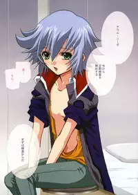 [PA・KU・PA](ショタ) アウル・メンテナンス