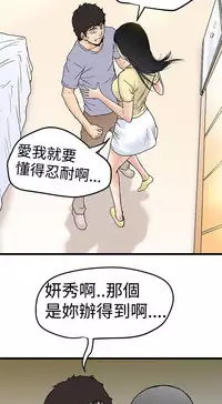 中文韩漫 想象狂热 Ch.0-10 [Chinese]