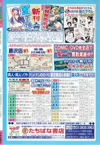 Petit Magazine Comic Moemax Jr. Vol.2 2009-10