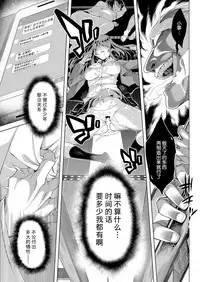 [Iso Nogi]mugen ni itoshiku[Chinese][废欲加速汉化][Digital]