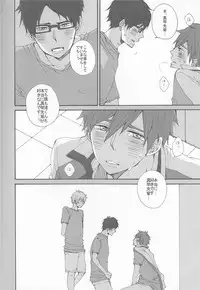 (SPARK8) [Mitumata (Mituko)] 3P (Free!)