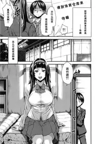 [Ooshima Ryou] Futatsu to Zenbu (Mix Love Juice) [Chinese] [黑条汉化]