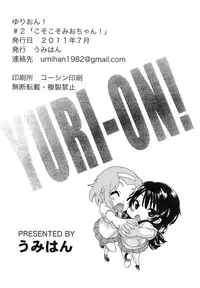 [Umihan (Ootsuka Shirou)] YURI-ON! #2 
