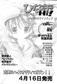 Comic TENMA 2004-05