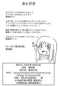(COMIC1☆14) [Shouyu no Sato (Kirishima Ayu)] Sita Love (Alice Gear Aegis) [Chinese] [靴下汉化组]
