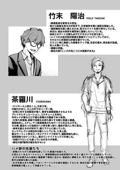 [Touketsu Shamen (Touketsu)] Omoide Wa Yogosareru -Bijin na Kanojo ga Ochiru Made-