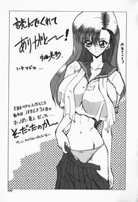 [Nakami Yoshikage] Aidaro, Ai!