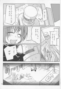 (C68) [Forbidden-Lips (Ryo)] Mabi Life (Mabinogi)