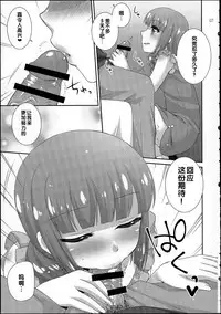 [ETC×ETC (Aiyoshi Hazuki)] After Hours (Aikatsu!) [Chinese] [2015-10-11]