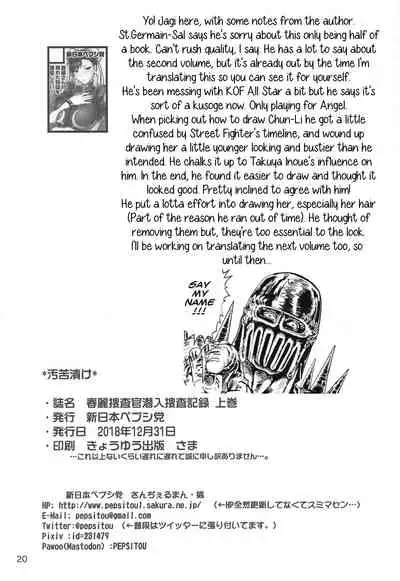 Chun-Li Sousakan Sennyuu Sousa Kiroku Joukan