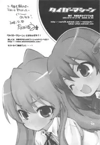 (C75) [Mamagult (Takao Ukyou)] Tiger Machine (Toradora!)