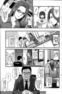 [Saigado] Hitozuma Jokyoushi Main-san Ch.1-8