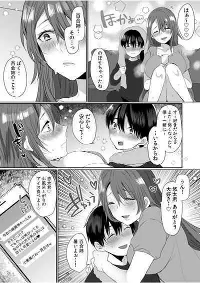 Tsuyoki na Motoyan demo Ecchi wa Yowayowa!? "Ki, Kimochi Yoku nanka Nee.. zo"