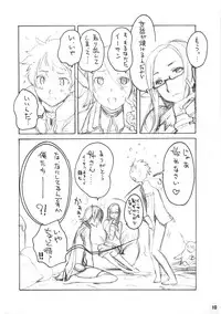 [kuro hige] kuro hige (phantasy star online)