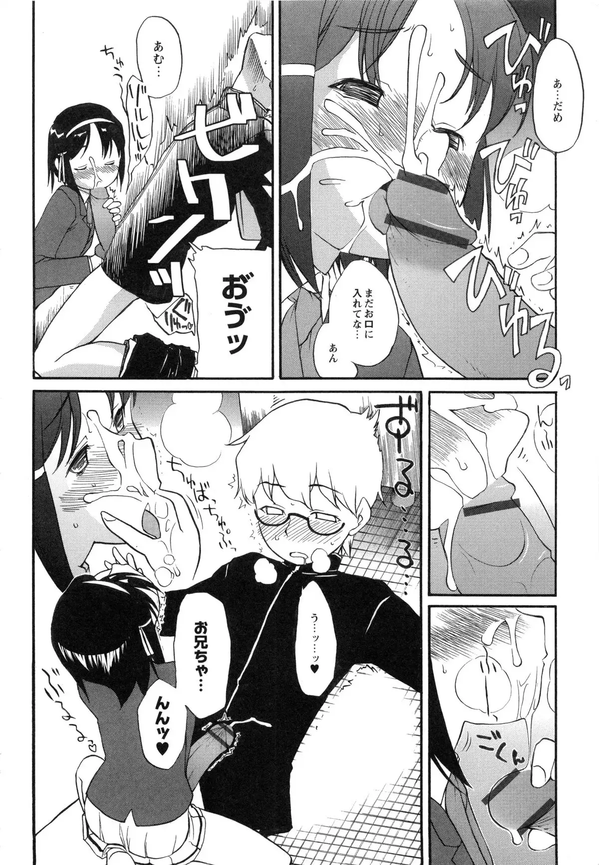 Itoshii × Itooshii ~Namakan Daishuki Sex~