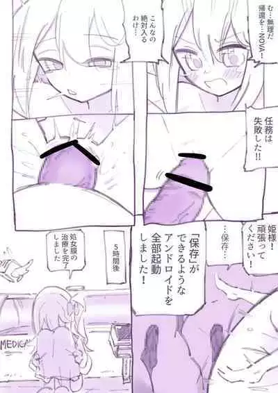 [Walter] 100-nichi-go ni Korosareru Walter-chan [Ongoing]