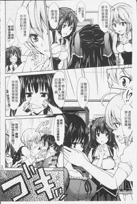 [Outou Chieri] Mix Cherry [Chinese]