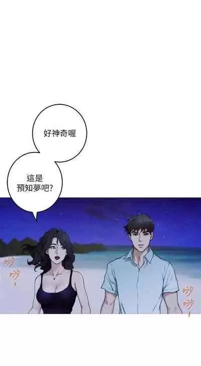 [龜足] S-Mate 1-100 官方中文（完結）