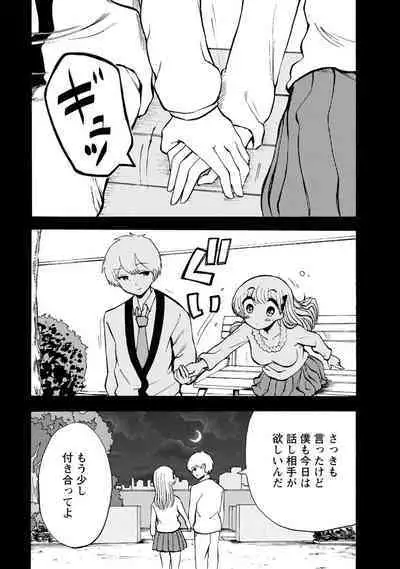 Boku wa Rabu Songu ga Utaenai / I can't sing love songs