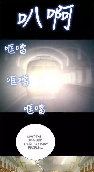 What do you Take me For? Ch.53/?