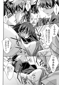 [Akimoto Karma] Choi M