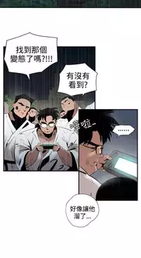 Desire King (慾求王) Ch.1-4 (chinese)