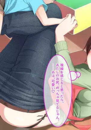 Shinmai Dansei Hoikushi wa Yuuwaku ga Ippai