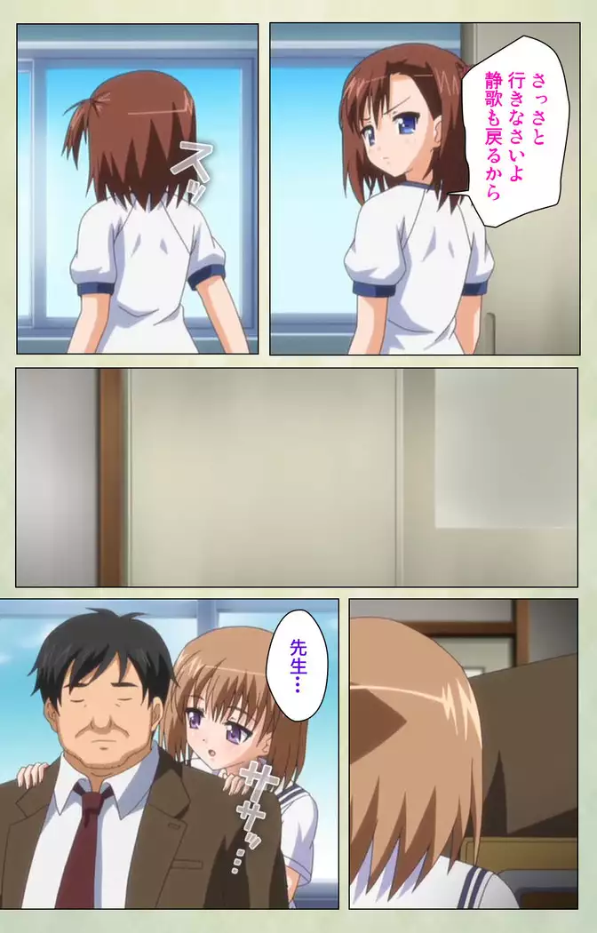 JK to inkou kyoushi 4 ~namaiki moderu shoujo-hen~ Kanzenban