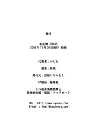 (C75) [Minshuku Inarimushi (Syuuen)] Chichiranbu Vol. 05 (Dead or Alive)