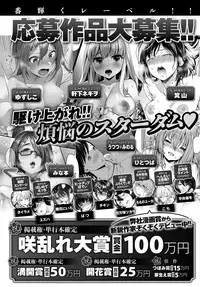 COMIC Anthurium 2018-09 [Digital]