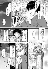 (C93) [Junk Box (Mutsuki)] Ore to Imouto no Naishogoto