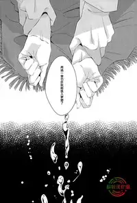 (C84) [Raatere (Suwaru)] Oboreru Sakana ni Mekakushi o | 遮住溺水之魚的眼睛 (Fate/zero) [Chinese] [愉悦漢化組]