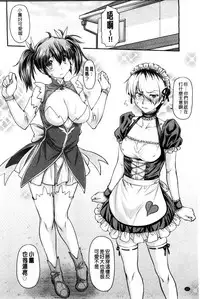 [Nagare Ippon] Kanyou Shoujo [Chinese]