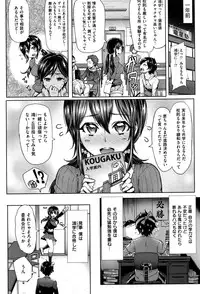 COMIC Shitsurakuten Vol.05 2011-11