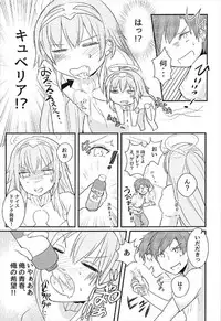 (C92) [旅人理論] らっきーきゅべっくす (beatmania2DX)