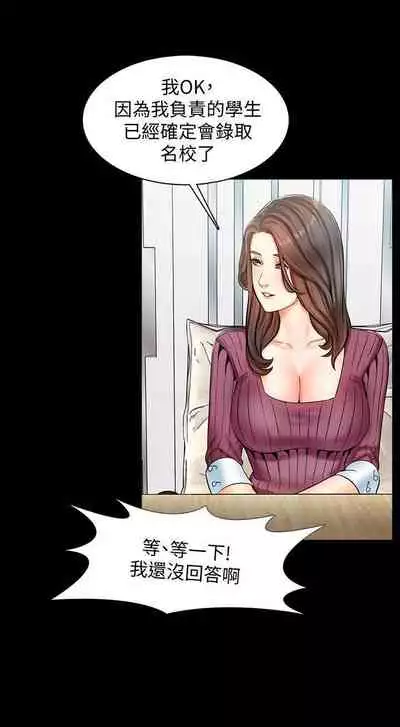 【周一连载】家教老师（作者: CreamMedia） 第1~45话