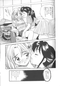 [Eno Akira] Yume no Naka Demo