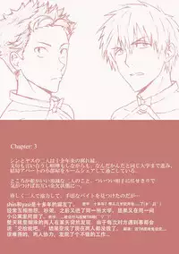 [Taikuyamori (Tamahiro)] Kanraku Danshi Zukan [Chinese] [男男搭配干♂活不累双人汉化]