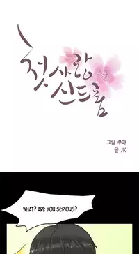 First Love Syndrome Ch.1-7 (English) (Ongoing)