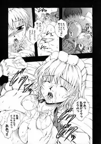 [Anthology] Kuro Ai Ichiya Saikan Inkou Rannyuu-roku