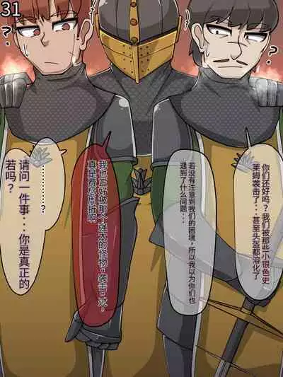 魔物化堕落前線（机翻）