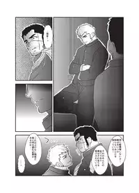 [Sorairo Panda (Yamome)] Etsuraku no Otori