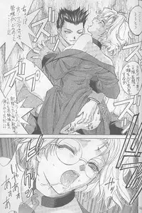 [Kaishaku] Invader Sakusen (Aa Megami-sama / Oh My Goddess!)