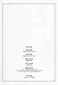 (C87) [Tanmatsu Ijou (BadHand)] Byakko no Mori Sono Kyuu