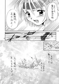 (C58) [Shiitake (Setsuna, Mugi)] GYUNN GYUNN 3 (Dead or Alive)