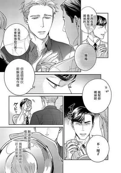 Under My Skin | 肌肤之下 Ch. 1-3