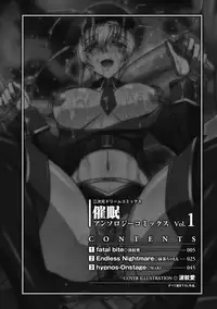 [Anthology] Saimin Anthology Comics Vol.1 (2D Dream Digital Anthology 019) [Digital]